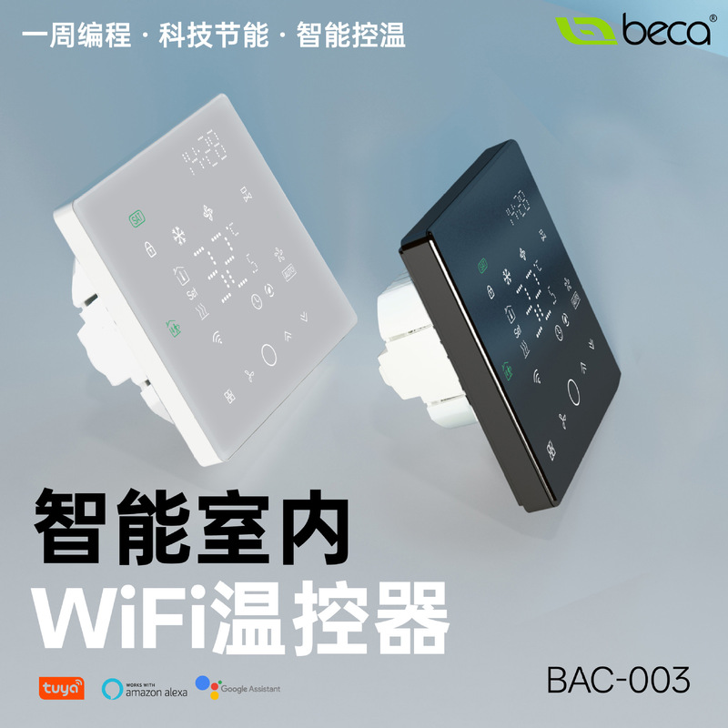 Air conditioning floor heating two-in-one thermostat central air conditioning thermostat water system fan coil switch control panel Air conditioning floor heating two-in-one thermostat central air conditioning thermostat water system fan coil switch control panel