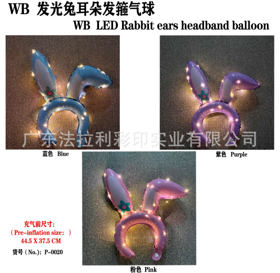 兔耳朵发箍颜色展示图带灯