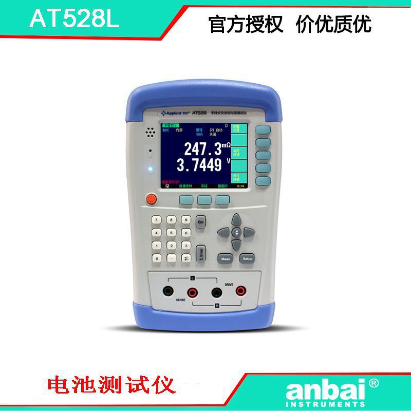 安柏  AT528L  手持式电池测试仪  电池内阻测试仪