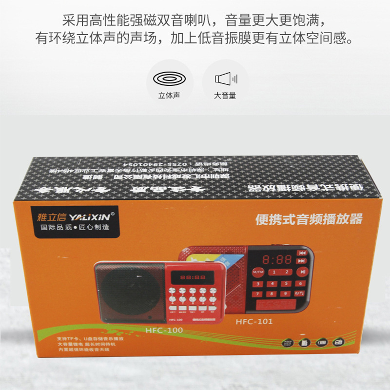 現代T853Sミニラジオ携帯型カード高齢者ウォークマンMP3スピーカープレーヤー|undefined