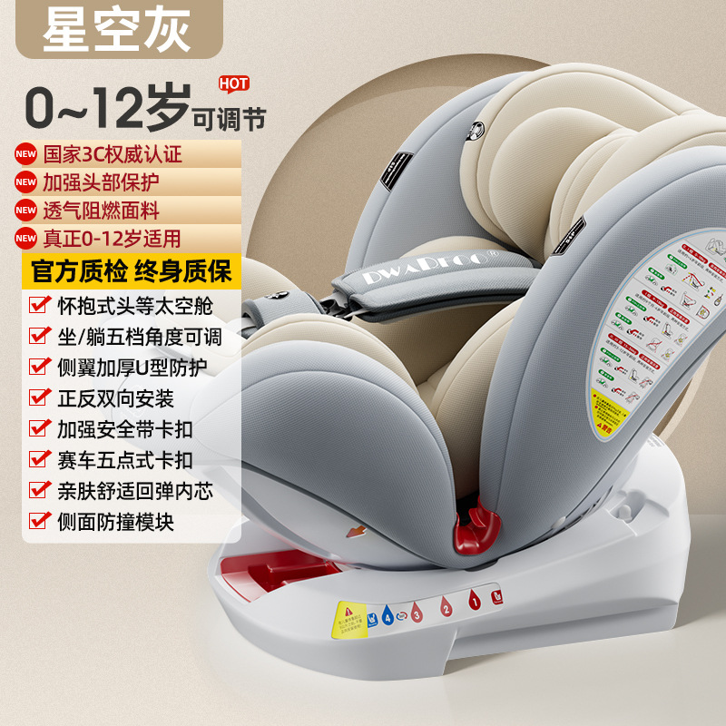 【space gray】seat belt style + large space + 0-12 years old + forward & rear facing installation + international certification