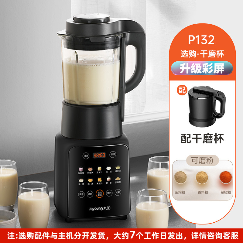 L18-P132+ 그라인딩 컵