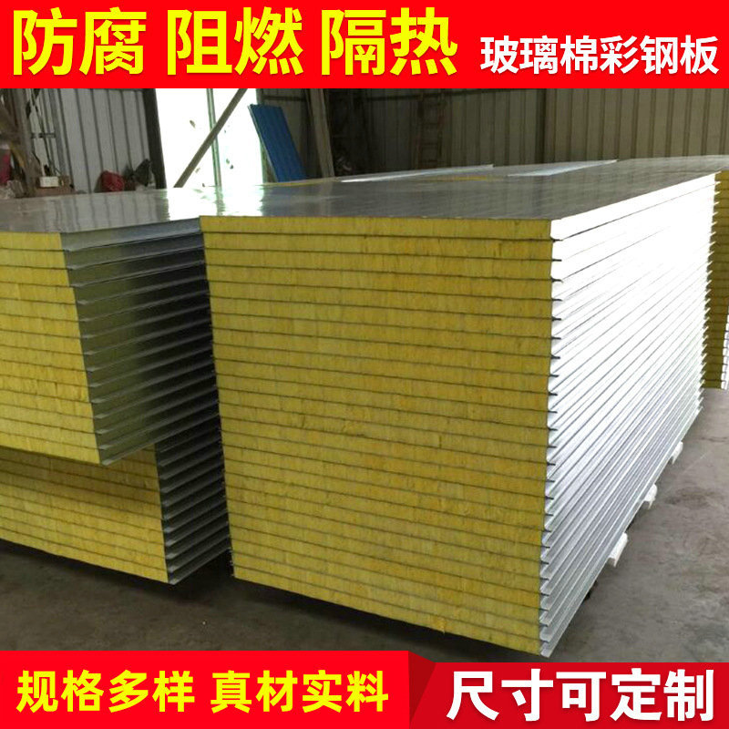 【厂家供应】防静电隔热岩棉净化板  防腐玻璃棉彩钢夹芯板