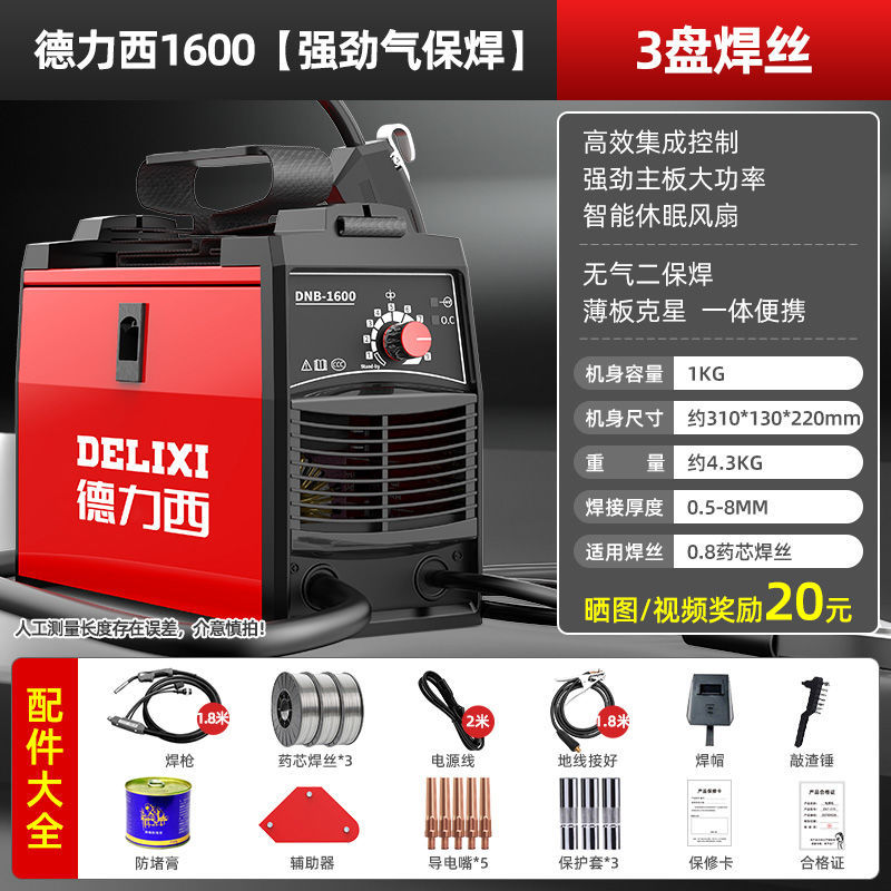 Máquina de soldadura de dos garantías sin aire Delixi 1200 máquina de soldadura eléctrica doméstica 220v soldadura de dos garantías máquina de soldadura de protección de gas industrial tres en uno