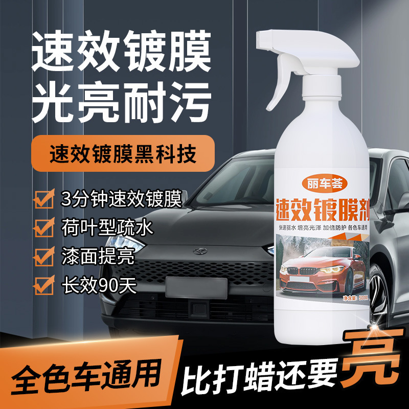 [ドロップシッピング] 車の速効性コーティング剤ナノ液体スプレー研磨と明るくするクリスタルコーティングされた水をはじく車のペイント保護|undefined