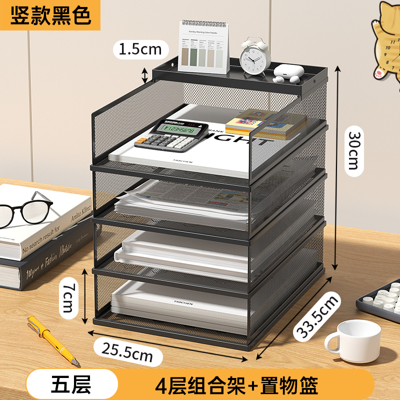 [핫세일] A4 유럽식 5단(세로형 검정색 4단 콤비네이션랙+사이드망+수납바구니)