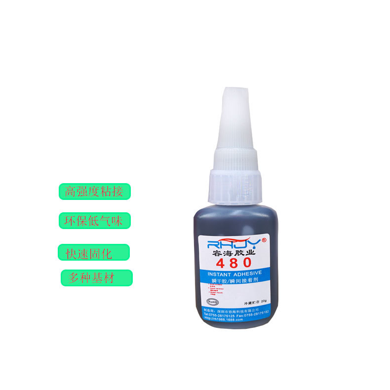 批发480黑色瞬干胶橡胶塑料万能粘一小滴大力量