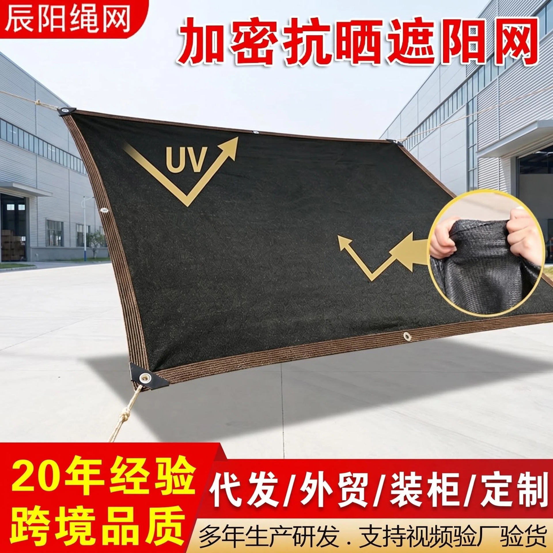 黑色遮阳网防晒网隔热网遮阴网加密加厚庭院阳台楼顶户外包边打孔