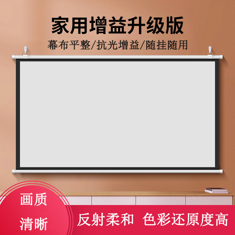 Xinyou Photon White Plastic White Fiberglass Gray Fiberglass Punch-Free Wall-Mounted Curtain 100inch 150inch Home Projection Screen Xinyou Photon White Plastic White Fiberglass Gray Fiberglass Punch-Free Wall-Mounted Curtain 100inch 150inch Home Projection Screen
