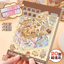 儿童礼物玩具女孩造景贴纸微缩场景合集本大号3d立体小屋贴画手账