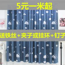 简易窗帘特价免打孔出租房宿舍客厅卧室半遮光门帘隔断帘窗帘布料