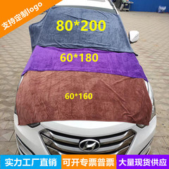 60*180 大號加長款洗車毛巾汽車車頂快速吸水不掉毛擦車巾印logo