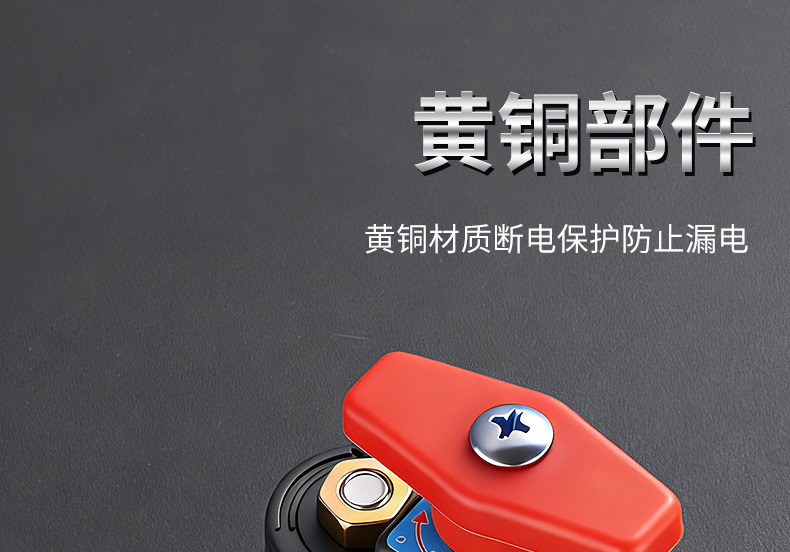 Rotatable Car Battery Power-Off Switch, Pure Copper Negative and Positive Terminals, New Type of Agricultural Vehicle and Truck Battery Power-Off Switch