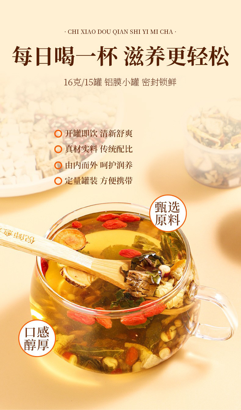 Chrysanthemum Cassia Seed Tea with Red Bean Euryale Barley Ginseng and Donkey Hide Gelatin 240g 15 Cup Gift Box overview