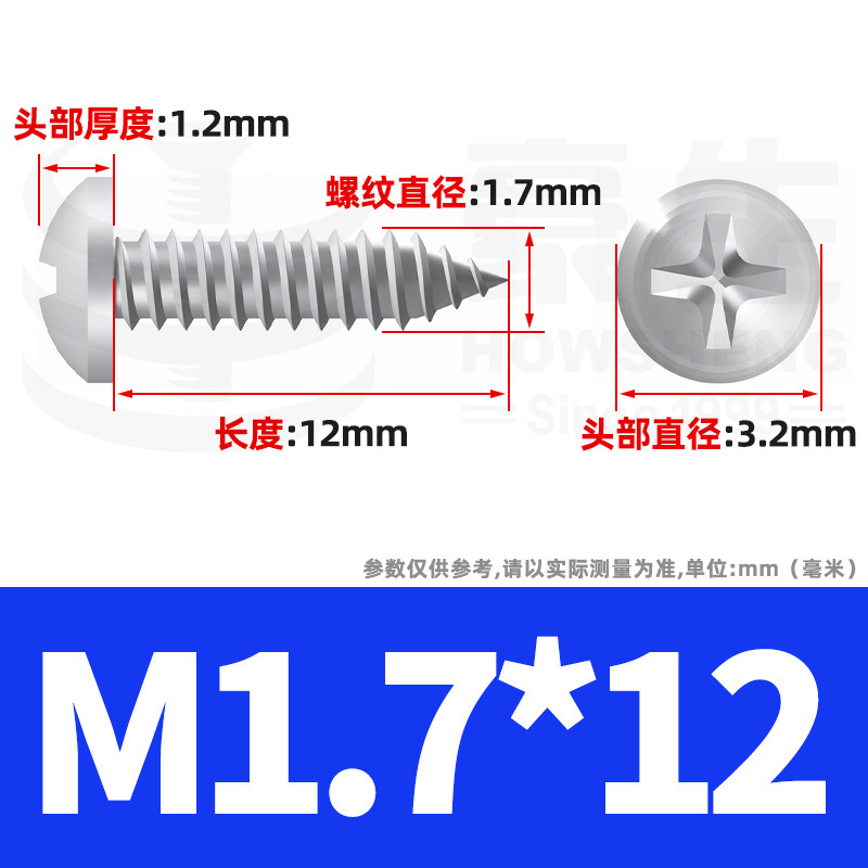 304ステンレス十字丸頭タッピングねじ小ねじ盤頭自貢ねじ2m 2m 3m 3m 4m 5m 6|undefined