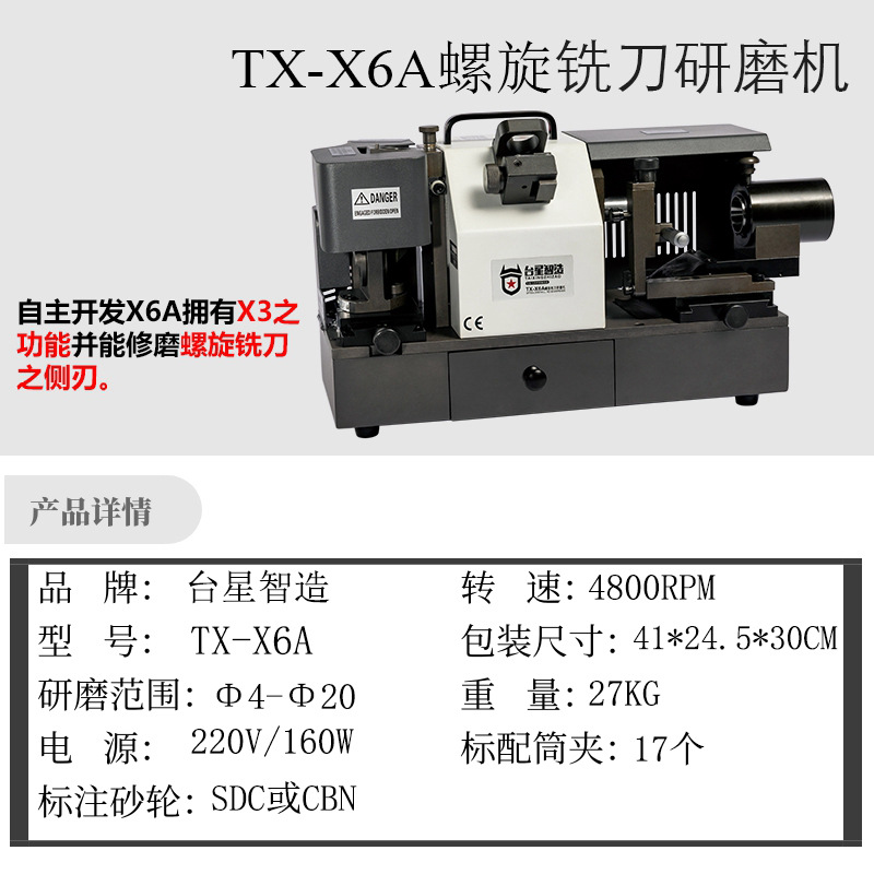 Taixing inteligente de alta precisión espiral extremo fresador Φ 4 - Φ 20 tungsteno acero fresador lateral máquina de rectificación de vacío