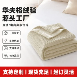 四件套;线毯;枕套