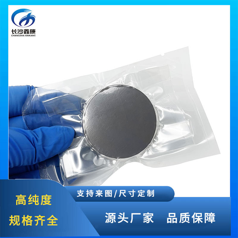 氧化钴靶材 CoO target 高纯氧化钴陶瓷靶材 99.95% 实验科研可用