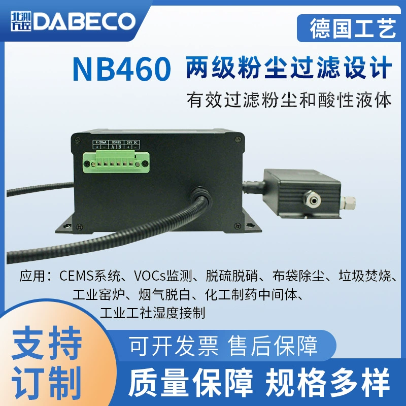 NB460 поддержка дымовых газов гигрометр кабинет добыча дымовых газов гигрометр обессеривания и денитрификации