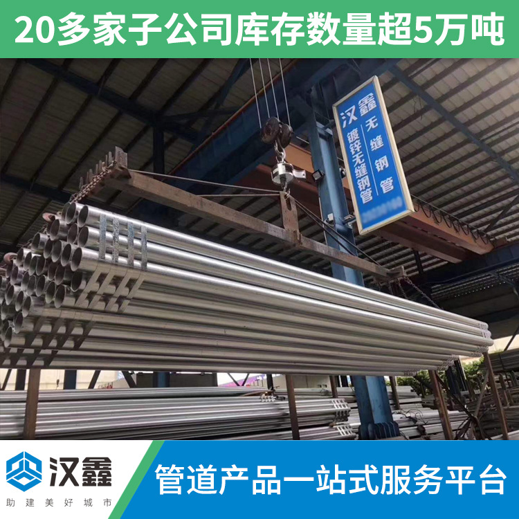 佛山20号无缝钢管镀锌无缝管 159内外镀锌无缝管价格现货批发
