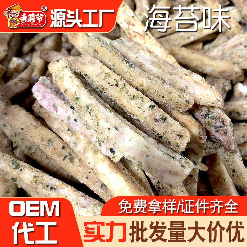 Custom seaweed-flavored taro strips snack wholesale 500g multiple flavors taro yam strips crab flavor traditional craft