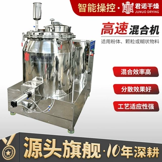 厂家定制实验室电动高速混合机 化工腻子膏搅拌机 立式高速混合机