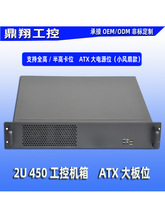 工控机箱2U450工控机箱大板大电源位横竖插卡2U服务器机箱全高卡