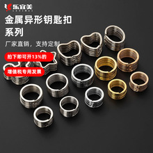 DIY异形钥匙圈电镀钥匙环25-30mm钥匙扣挂件挂饰环扁圈现货批发