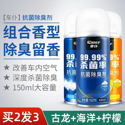 Car Odor Removal Car Air cooling agent for vehicle - 3-bottles-cologne-ocean-lemon