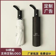 UV 全自動ビニール日焼け止め日傘晴雨兼用 70% off スタック日傘傘カスタムロゴ広告傘