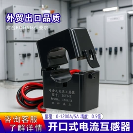 互感器;电量变送器;电能仪表