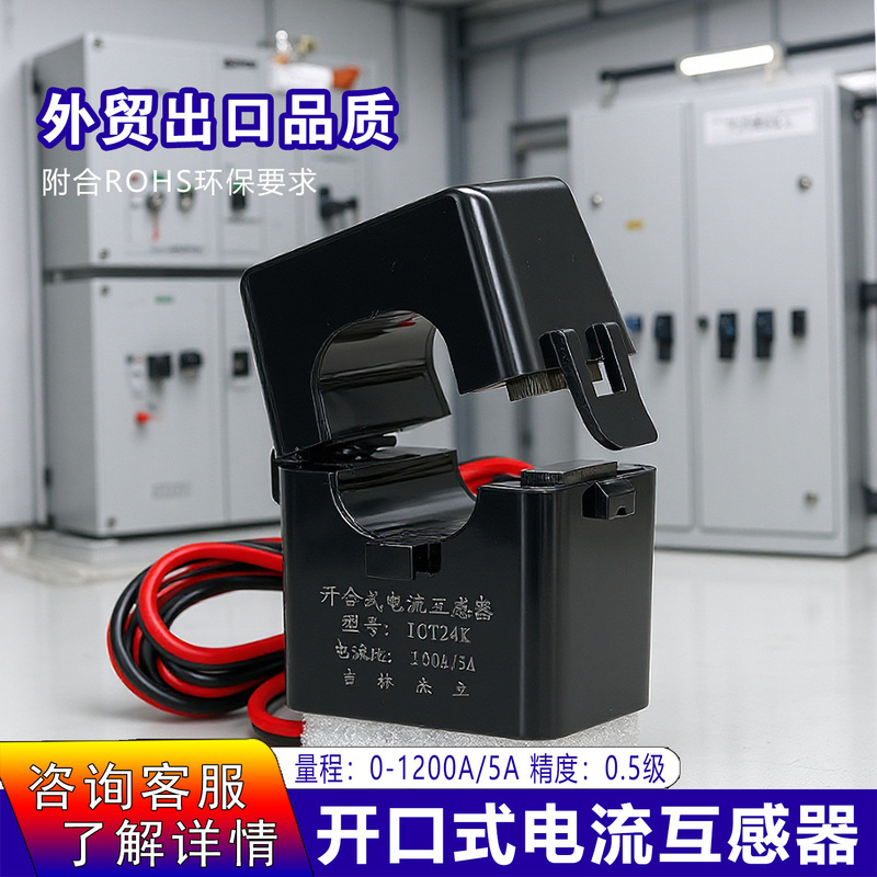 Open-Type Current Transformer Three-Phase Four-Wire 50/5 Sensor Low-Voltage Ac Meter Wholesale Electronics Factory Industrial Grade