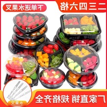 水果盒子一次性鲜果切盒透明有盖圆形沙拉果切拼盘三拼盒