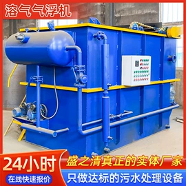 污水处理设备;污泥处理设备;气浮设备