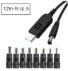 12V boost cable + adapter