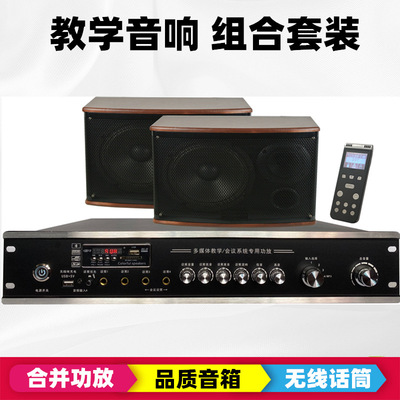 Power amplifier sound wireless microphone suit Meeting Room Power amplifier microphone loudspeaker box train teaching speech Wall mounted loudspeaker box