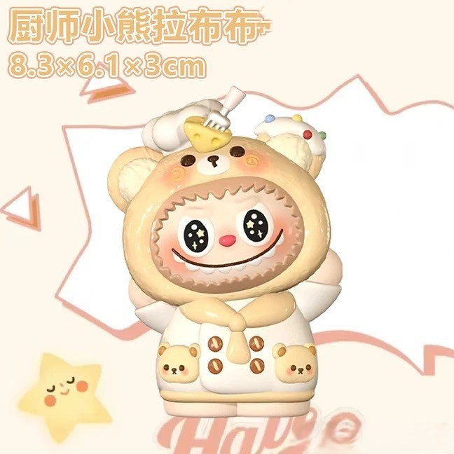 拉布布香薰石膏娃娃DIY涂鸦摆件公仔可爱小摆件送男女朋友礼物|undefined