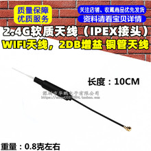 2.4Gܛ�|�쾀��IPEX���^��WIFI�쾀��2DB���� �~���쾀 ���