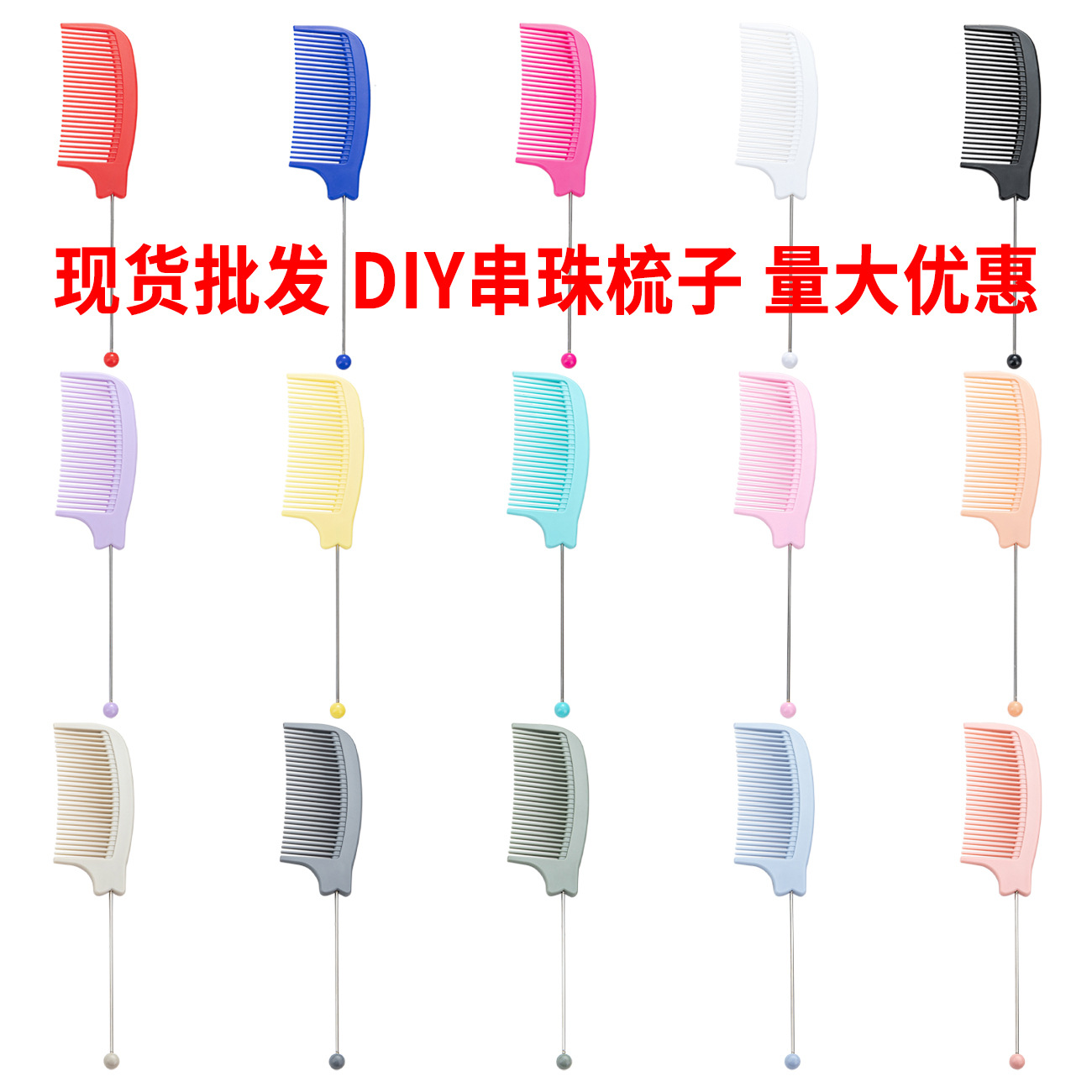 Peine con cuentas de bricolaje Peine multicolor Peine de cola puntiaguda Herramienta de peluquería Peine para el cabello Peine para el cabello Peine para el cabello Peine de plástico
