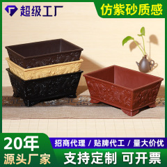 工場卸売 エンボス加工 長方形植木鉢 多肉植物 園芸 花鉢 盆栽鉢 アンティーク調 プラスチック植木鉢