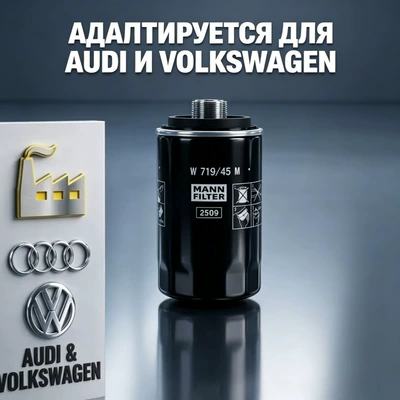 Oil filter for Volkswagen Audi Lavida