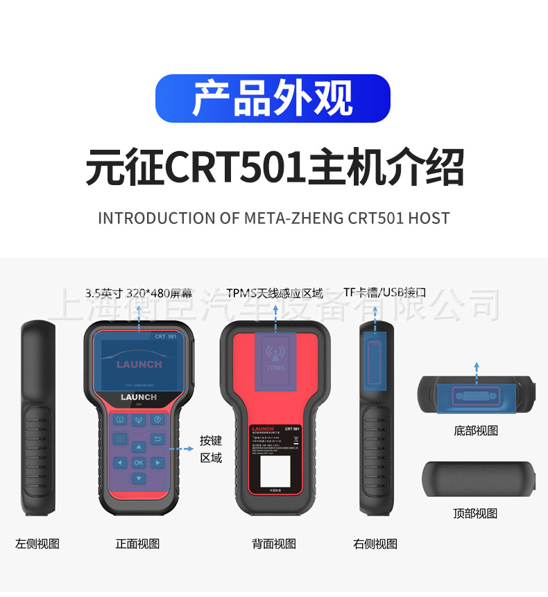 元征CRT501胎压学习匹配仪传感器编程汽车电脑胎压obd修工具