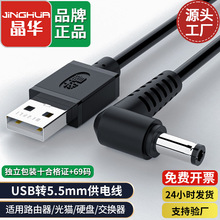���A 5.5mmusb�Ddc��늾���ӮaƷ��늾�USB�D�Դ����늾�������