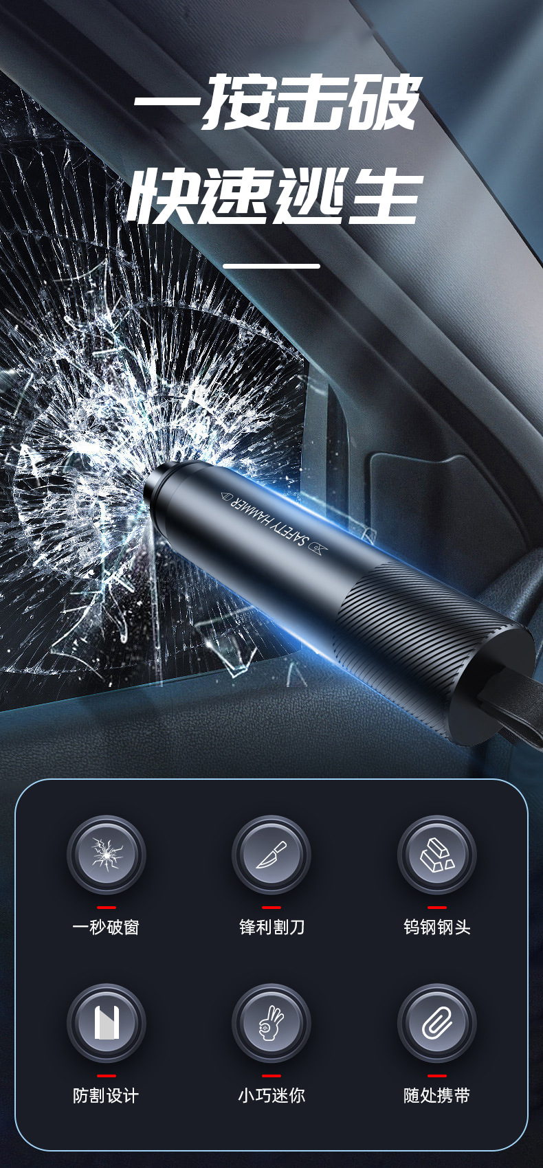 Car Safety Hammer Escape Emergency Tool Multi-Functional Window-Breaking Seat Belt Cutting Portable Mini Customized Logo