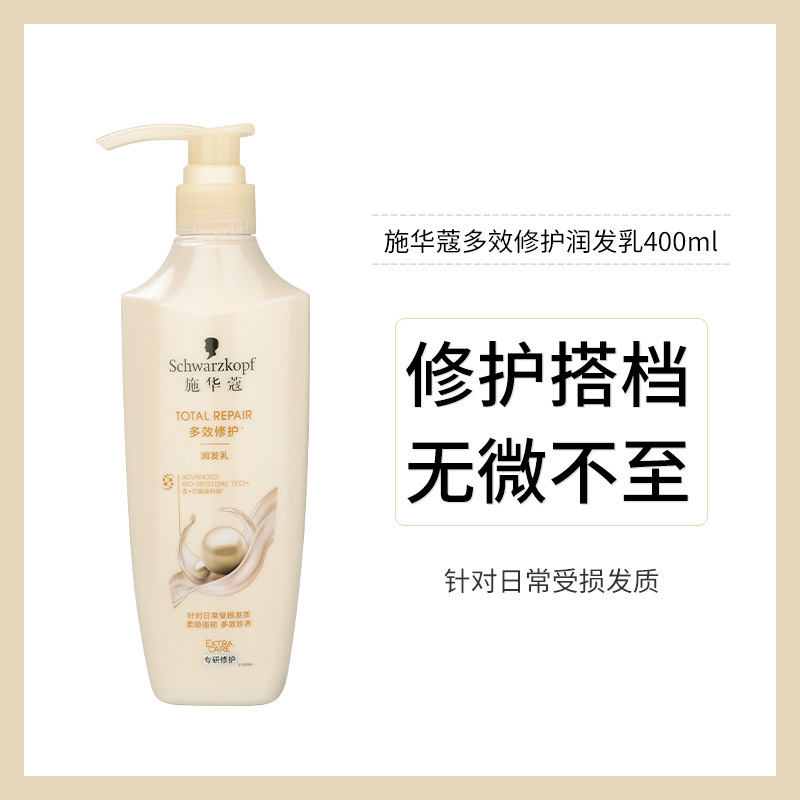 Acondicionador Reparador Multiefecto Anticaspa, Nutritivo para el Cabello