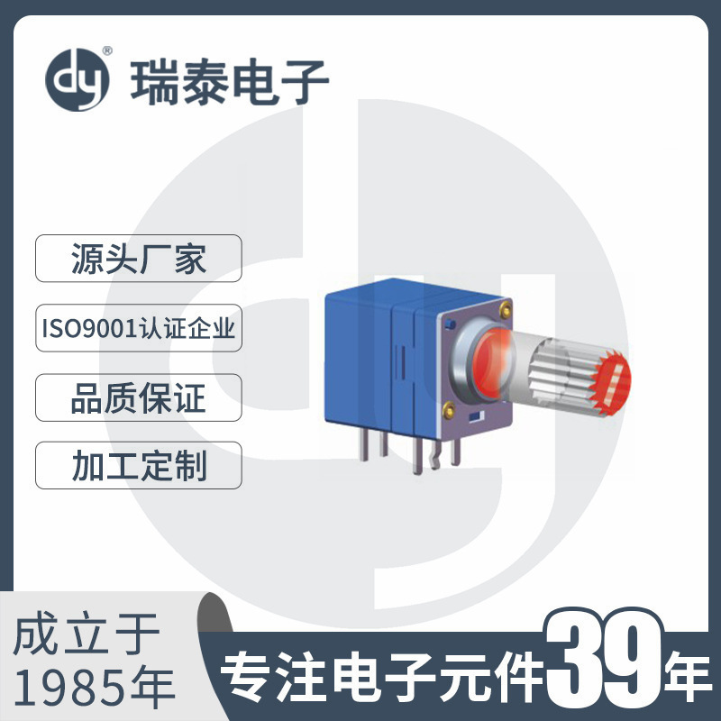 旋转电位器 碳膜电位器 R095S1陶瓷电位器 电位计 电位器调光调速