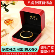 八角塑胶胚首饰盒耳环戒指项链展示盒DIY手工材料防尘饰品收纳盒