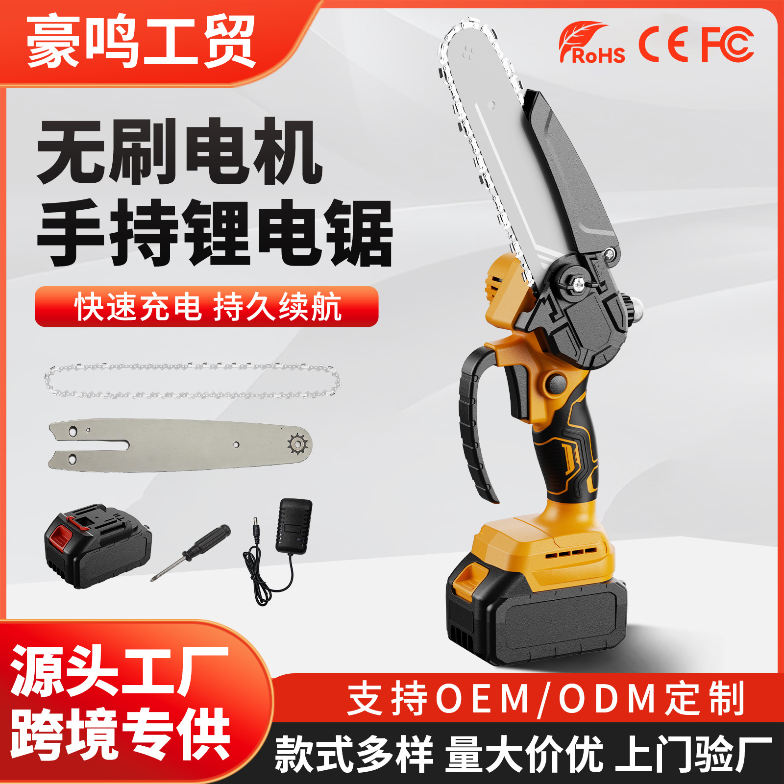 Lithium Battery Logging Saw, Outdoor Garden Pruning Saw, Small Wireless Rechargeable Single-Hand Saw, Household Portable Electric Chain Saw
