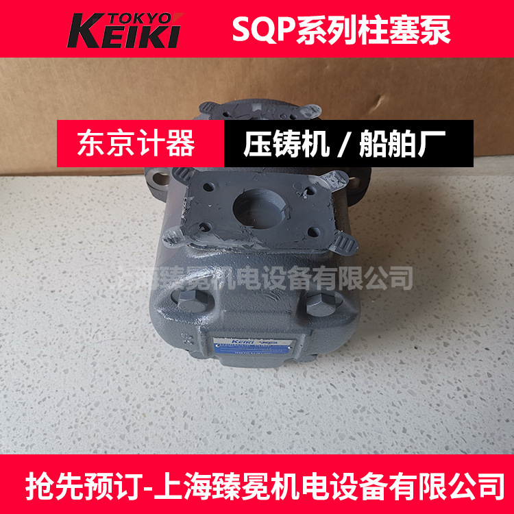 东京计器SQP叶片泵SQP432-50-30-19-86DCD-18原东机美双联油泵