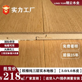 实木复合地板;实木地板;地板附件